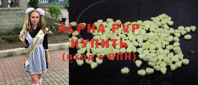 гидра ТОР  Андреаполь  Alpha-PVP кристаллы 